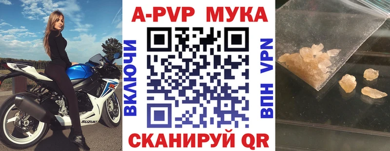 A-PVP VHQ  Гулькевичи 
