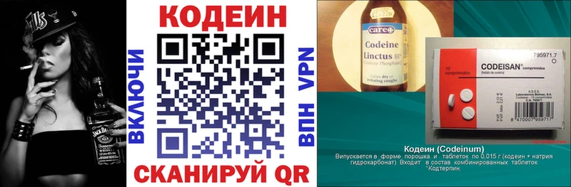купить закладку Гулькевичи Кодеиновый сироп Lean Purple Drank