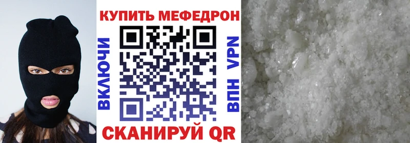 где продают   Гулькевичи  МЯУ-МЯУ кристаллы 